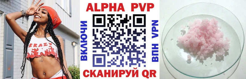 Купить  Учалы  A PVP Соль 