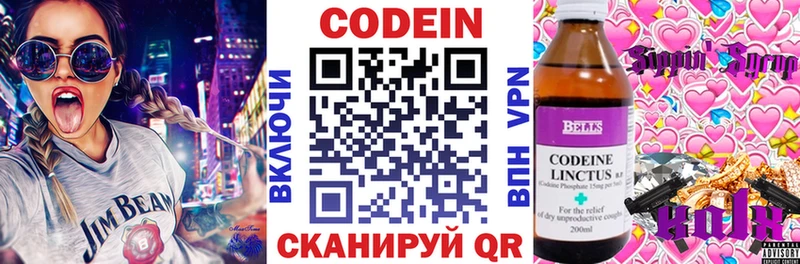 Codein Purple Drank  Купить  Учалы 