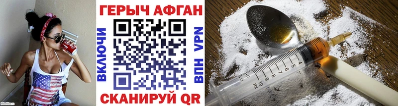 ГЕРОИН хмурый  Купить  Учалы 