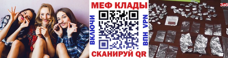 Меф VHQ  Купить где  Учалы 
