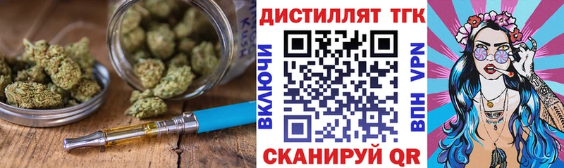 Купить  Учалы  ТГК концентрат 